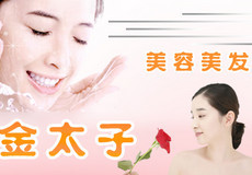 馬鞍山生活服務(wù)團(tuán)購(gòu)指南 美容服務(wù)與團(tuán)購(gòu)網(wǎng)站大全